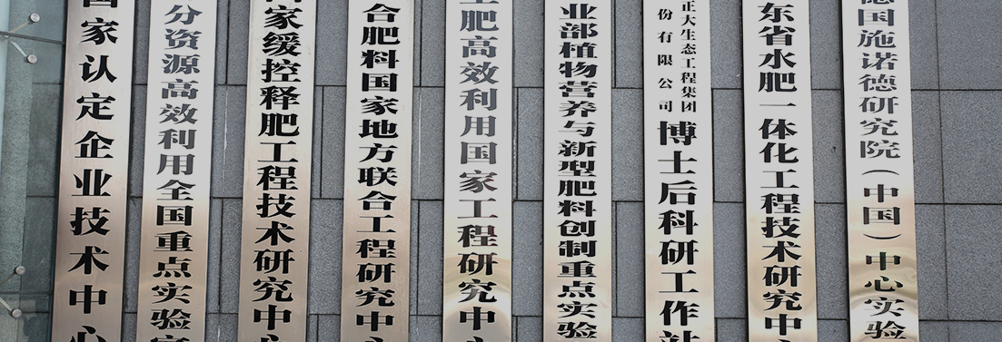山东卫视《新闻联播》关注金正大创新平台建设：破解一个难题 撬动三方共赢